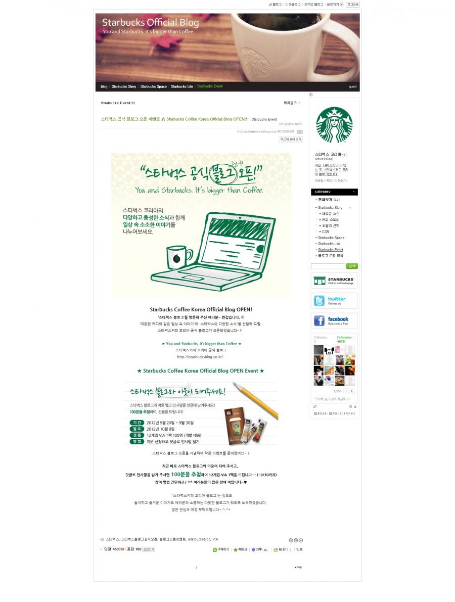 1348794110_istarbucksblog_co_kr_20120928_095832.jpg