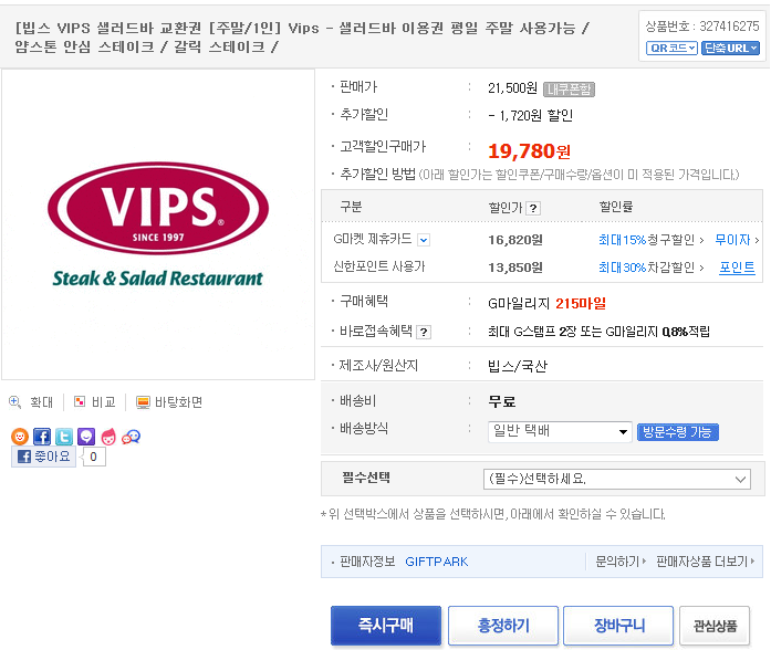 1355225755_vips.png
