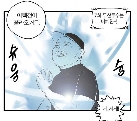 불암콩콩 &lt;무기여 잘있거라&gt; - 뽐뿌:야구포럼 불암콩콩 <무기여 잘있거라>