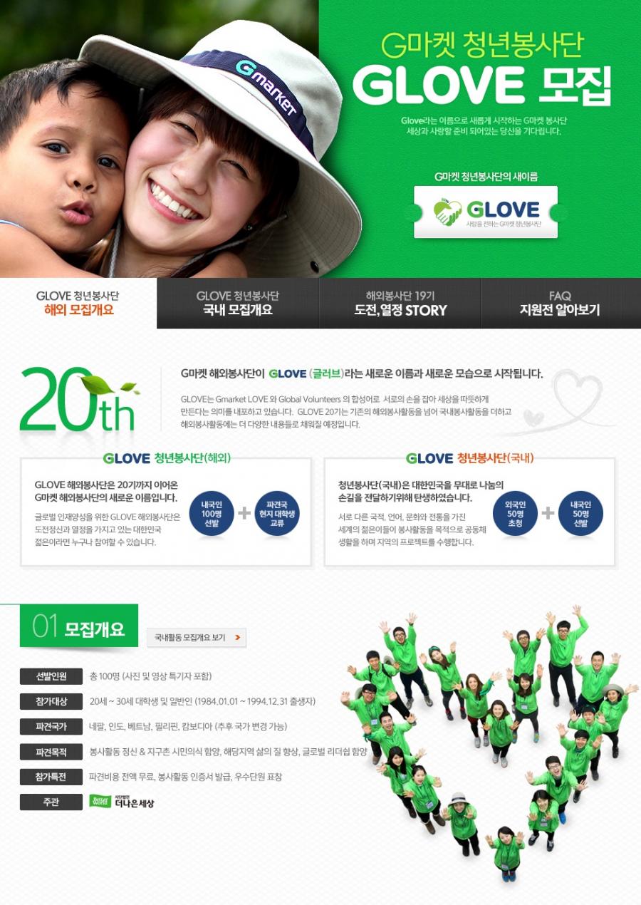 1367386457_gmarket_co_kr_20130501_143416.jpg