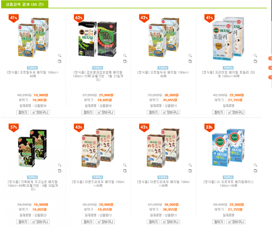 뽐뿌::[동원몰] 검은콩과검은참깨 베지밀 190ml×72팩 유통기한 : 7월 21일 (25900/0)