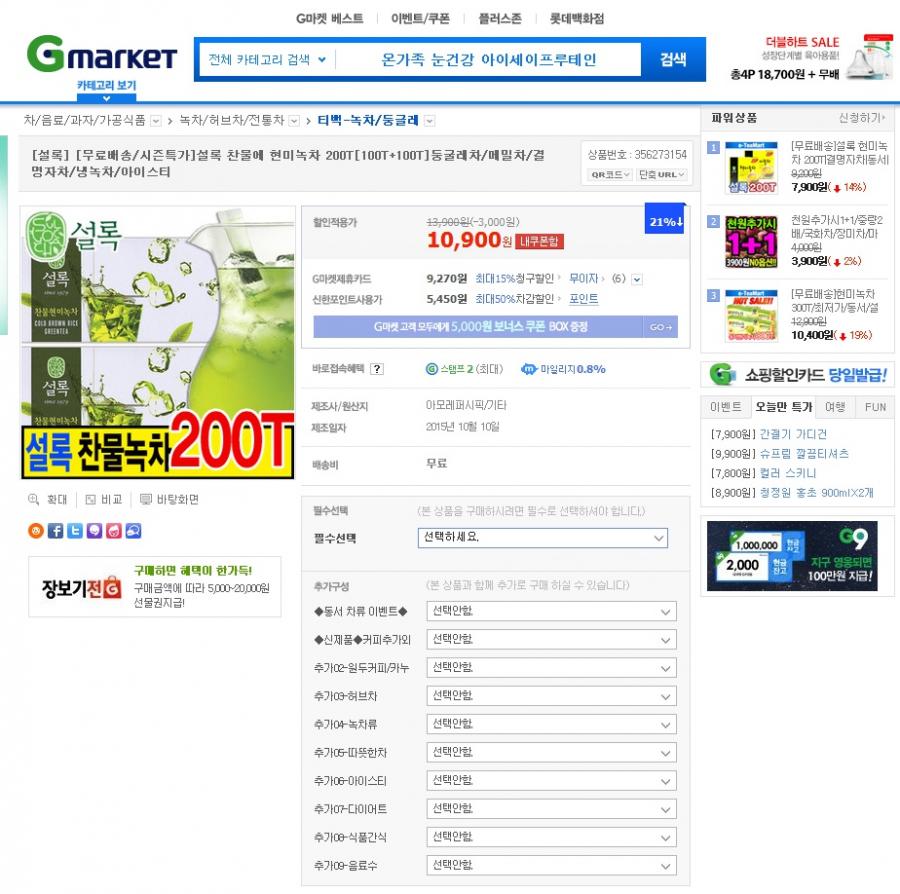 1367989475_gmarket_co_kr_20130508_140258.jpg