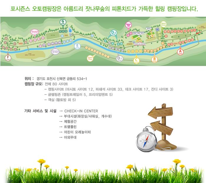 첫캠 후기 - 포천 포시즌스 캠핑장. - 뽐뿌:캠핑포럼 첫캠 후기 - 포천 포시즌스 캠핑장.