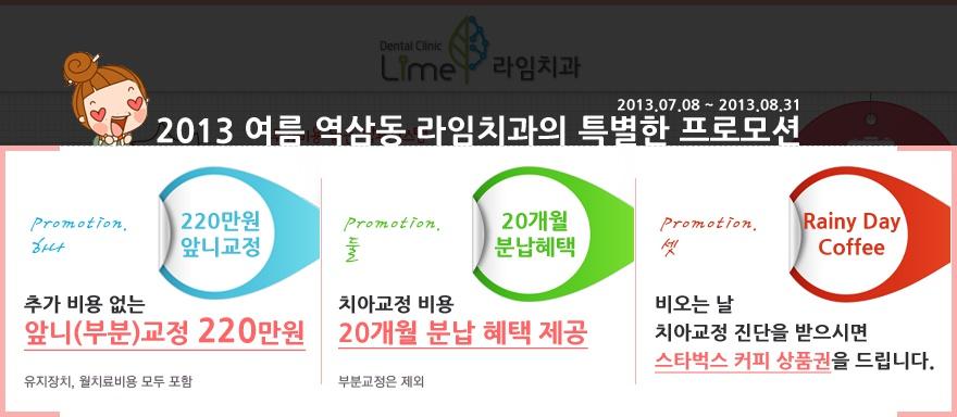 1374044450_limesmile_co_kr_20130709_142326.jpg