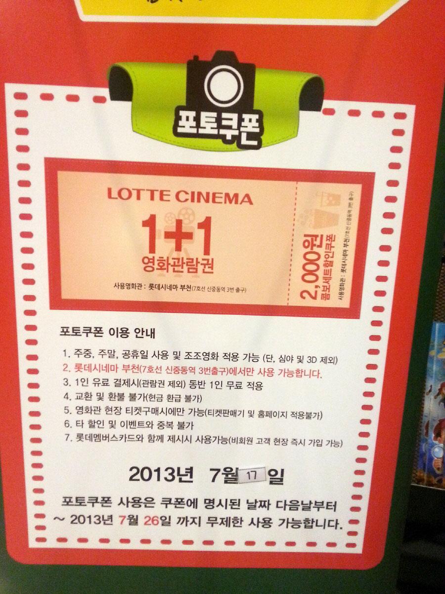 1374113392_lotte_cinema.jpg