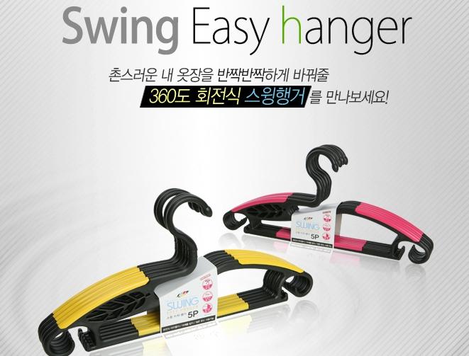 1374899212_swing0.jpg