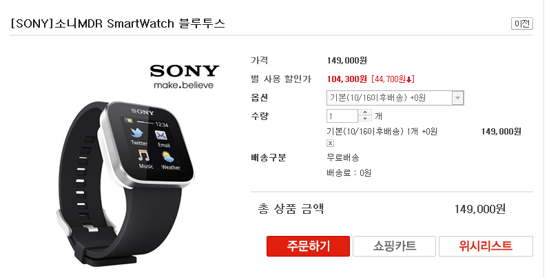 1381935511_sony_watch01.png