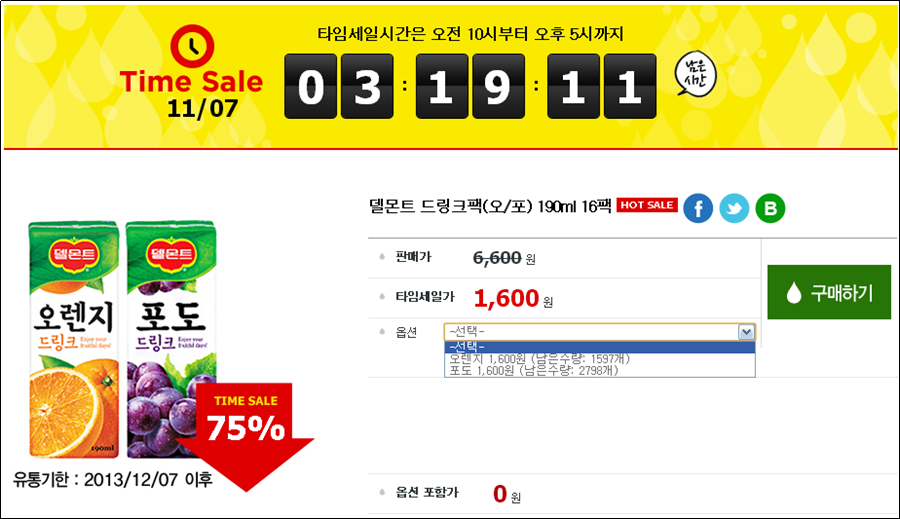 1383799495_20131107___Lotte_Chilsung_TimeSale.png