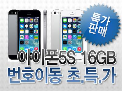 1383900818_thumbnail_iphone5s_16g.JPG