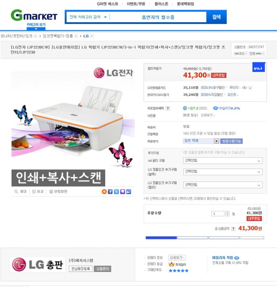 1388712039_gmarket_co_kr_20140103_100530.jpg