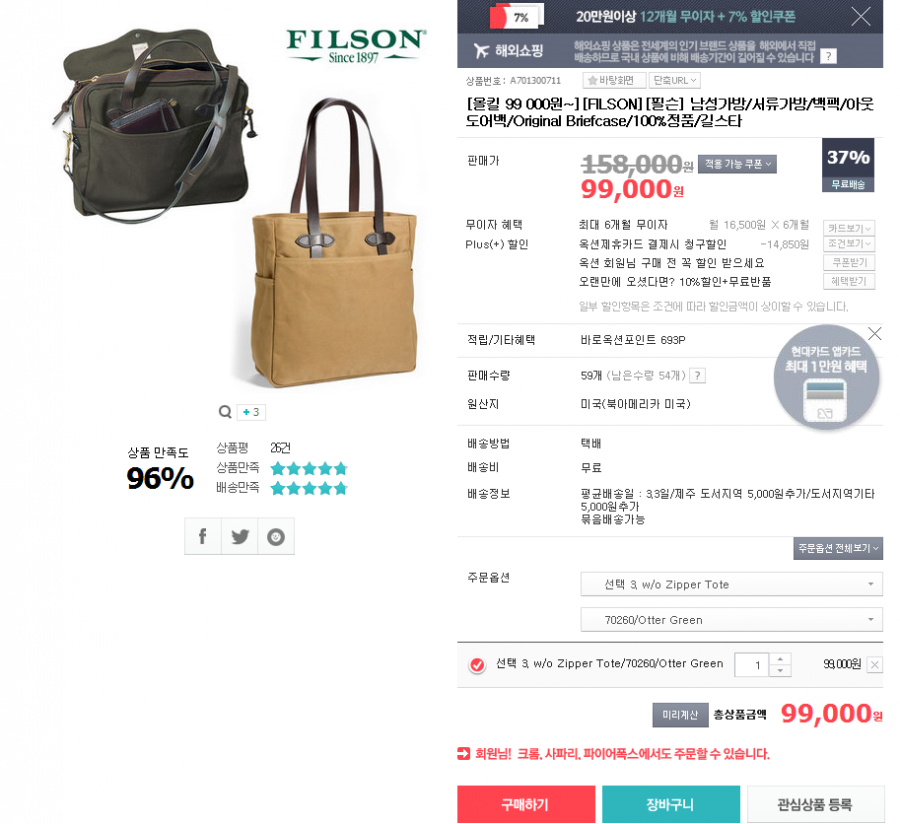 1393312432_filson.png