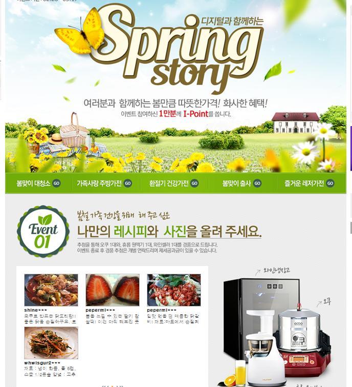 1393578380_spring_story21.JPG