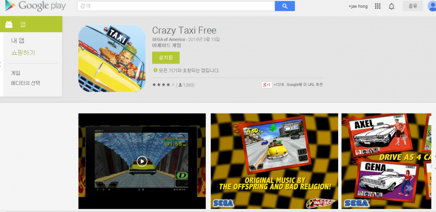 1394893333_Crazy_Taxi_Free.png