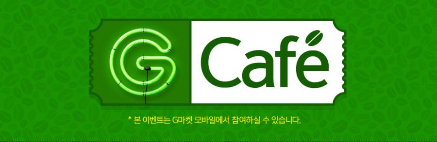 1396318689_gcafe_logo.jpg