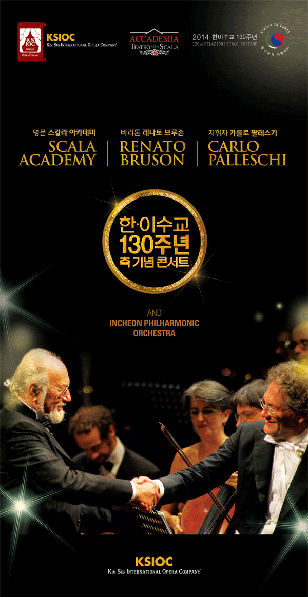  ְ  ٸ  հ  Ÿ Į ī ָƮ ġ Ż    ܼƮ!  ̼ 130ֳ  ܼƮ Renato Bruson & Scala Academy 2014 4 30 ()  7 30 ȭȸ 