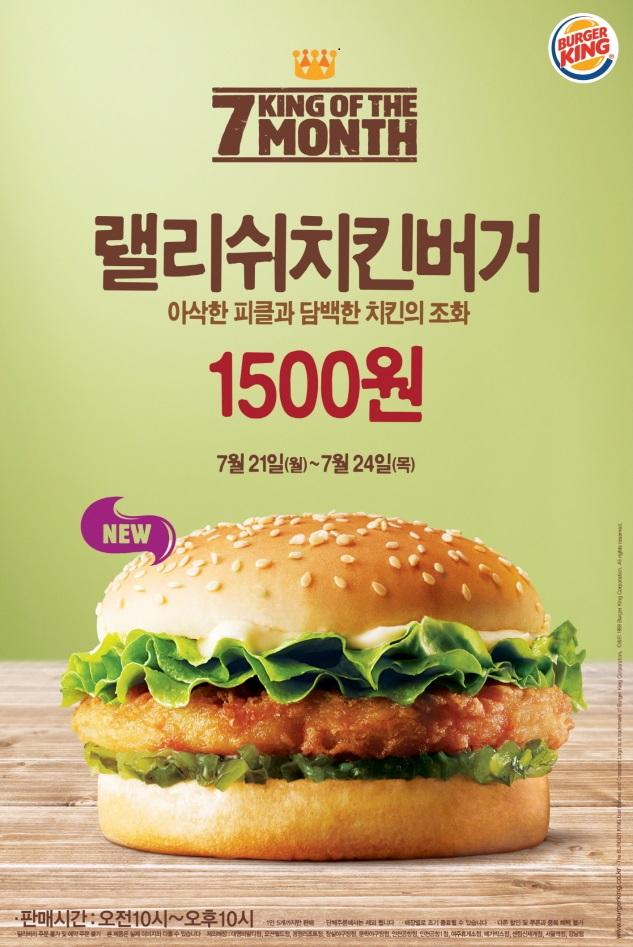 1405909144_burgerking35.jpg