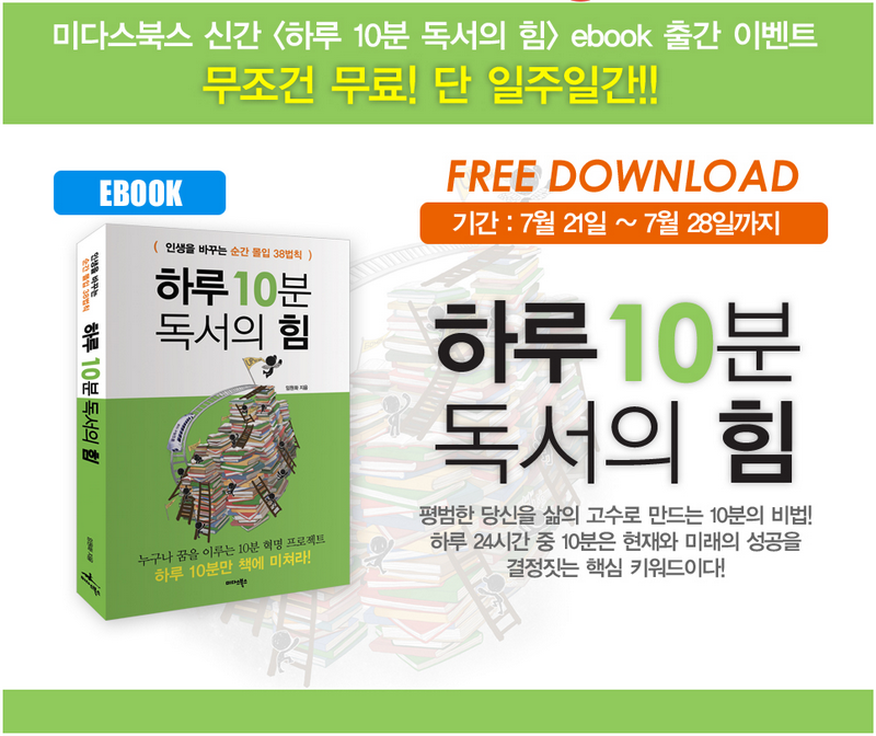 1406008325_free_ebook_on_yes24.png