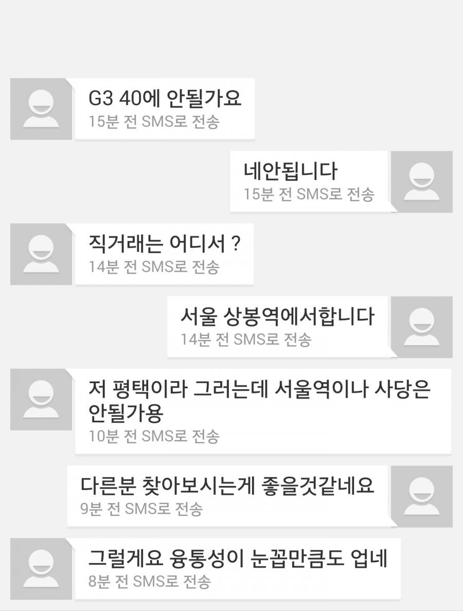 중고나라서 거래하면 안되겠네요 ㅋㅋ - 뽐뿌:자유게시판 중고나라서 거래하면 안되겠네요 ㅋㅋ