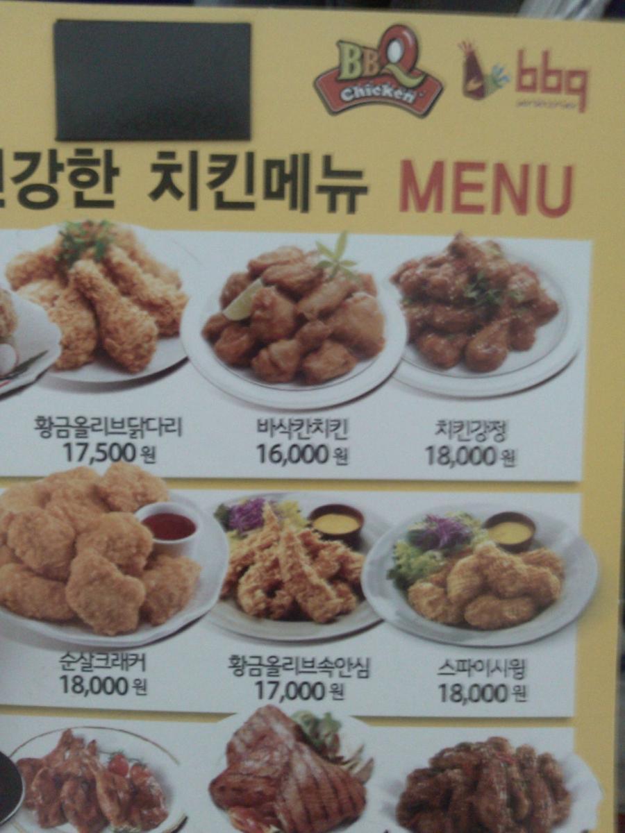 BBQ치킨 가격 vs 호식이2마리치킨 - 뽐뿌:자유게시판 BBQ치킨 가격 vs 호식이2마리치킨