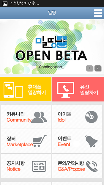 1410329595_KakaoTalk_20140910_110047311.png