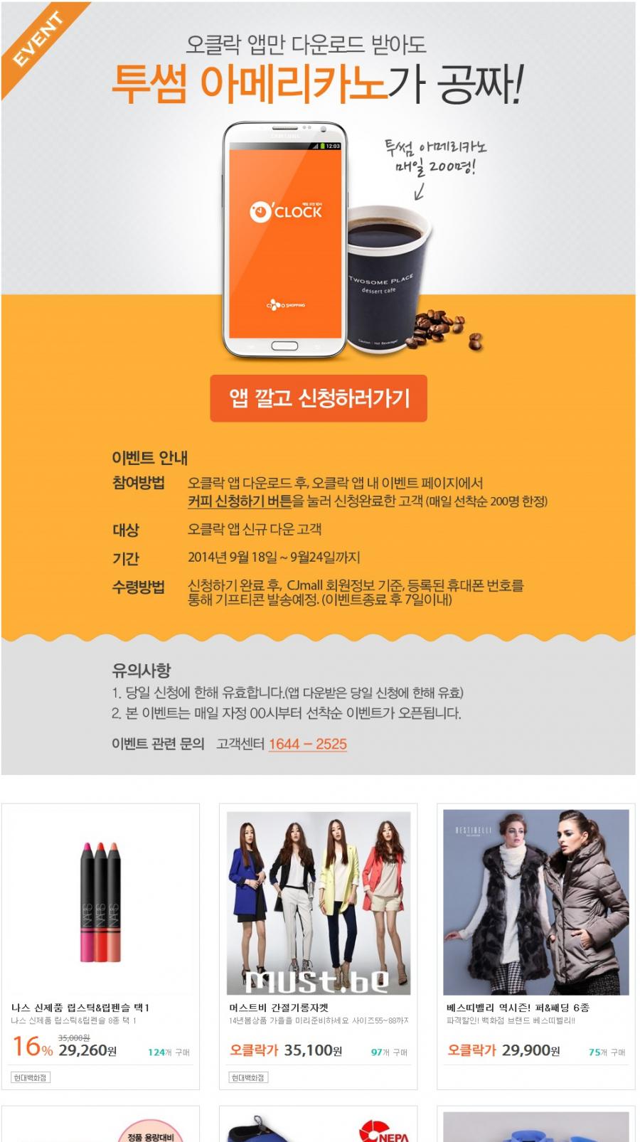 1411019860_oclock_co_kr_20140918_145322.jpg