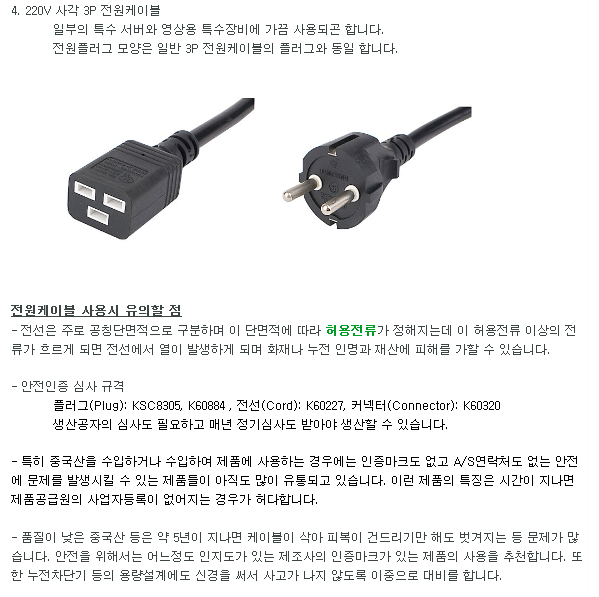 아직도 어렵게 구입한 해외직구 컴퓨터,TV 등 가전 제품에 돼지코 사용하세요? - 뽐뿌:해외포럼 아직도 어렵게 구입한 해외직구 컴퓨터,TV 등... 
