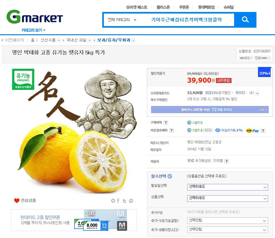 1415758115_628166887_gmarket_co_kr_20141112_003016.jpg