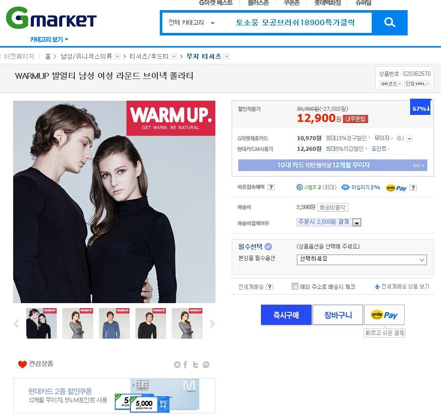 1417439318_gmarket_co_kr_20141201_220356.jpg