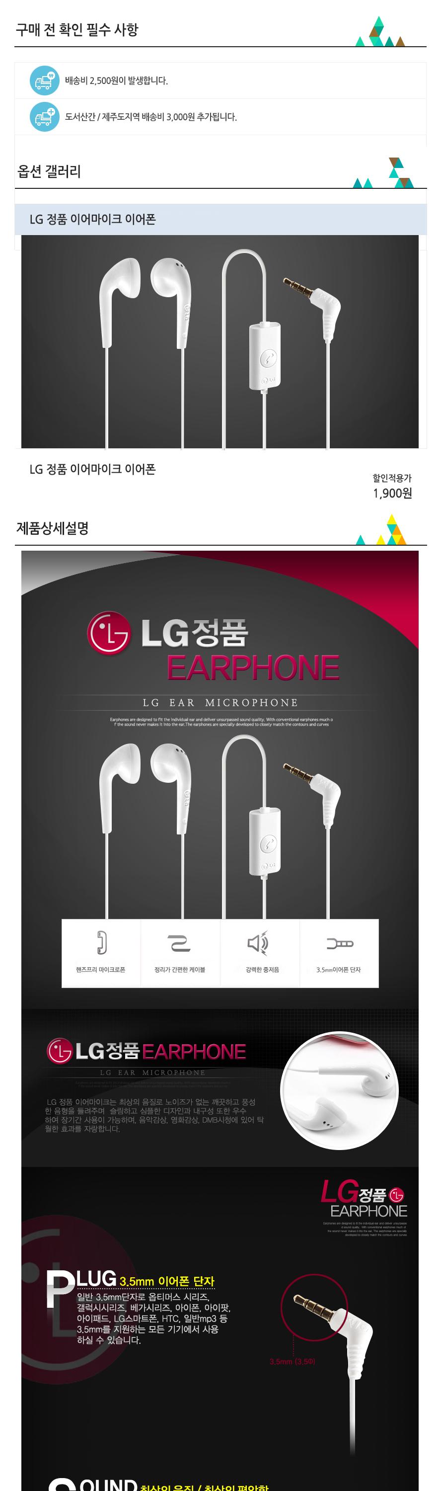 1418043748_g9_lg_earphone_dan.jpg