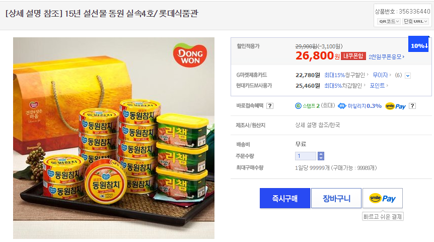 1423056543_gmarket.png