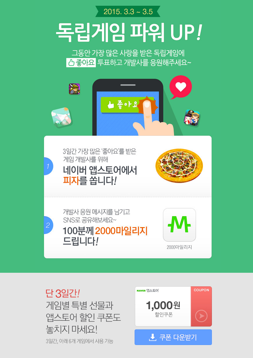 1425447837_Naver01.png