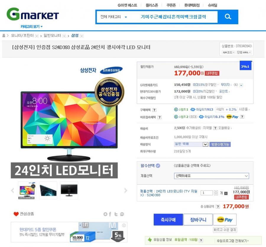 1426034391_gmarket_co_kr_20150311_093450.jpg