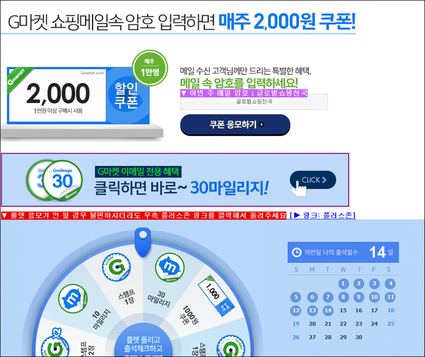 1428954941_Gmarket_20150414_Pluszone.png