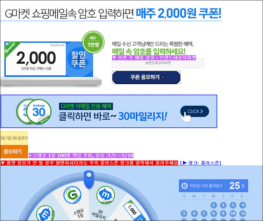 1429959840_Gmarket_20150425_Pluszone.png