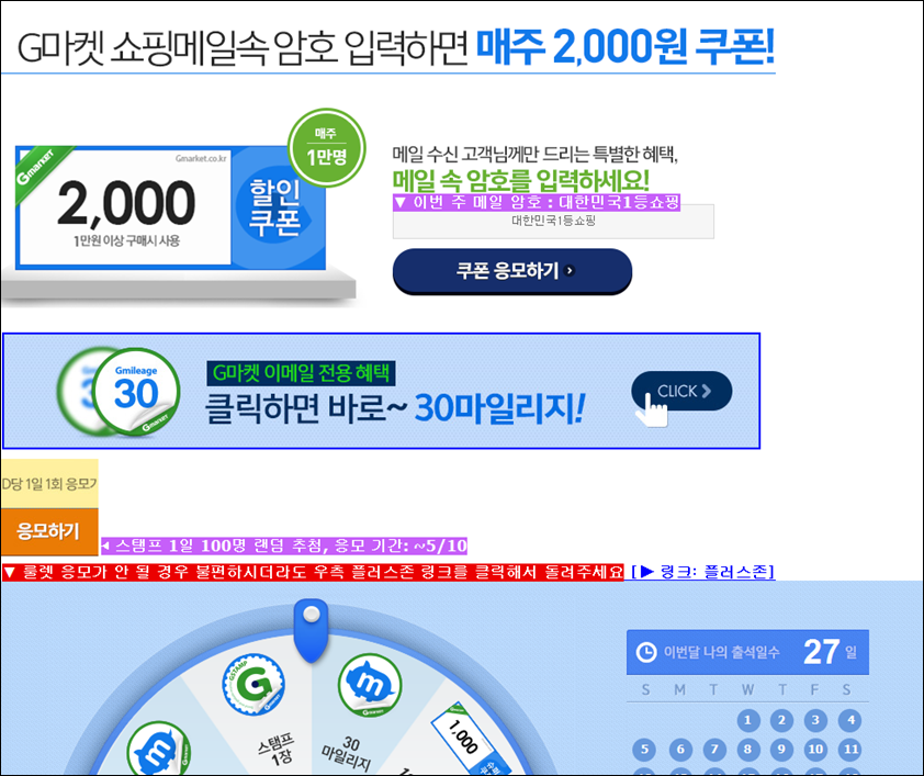 1430102006_Gmarket_20150427_Pluszone.png