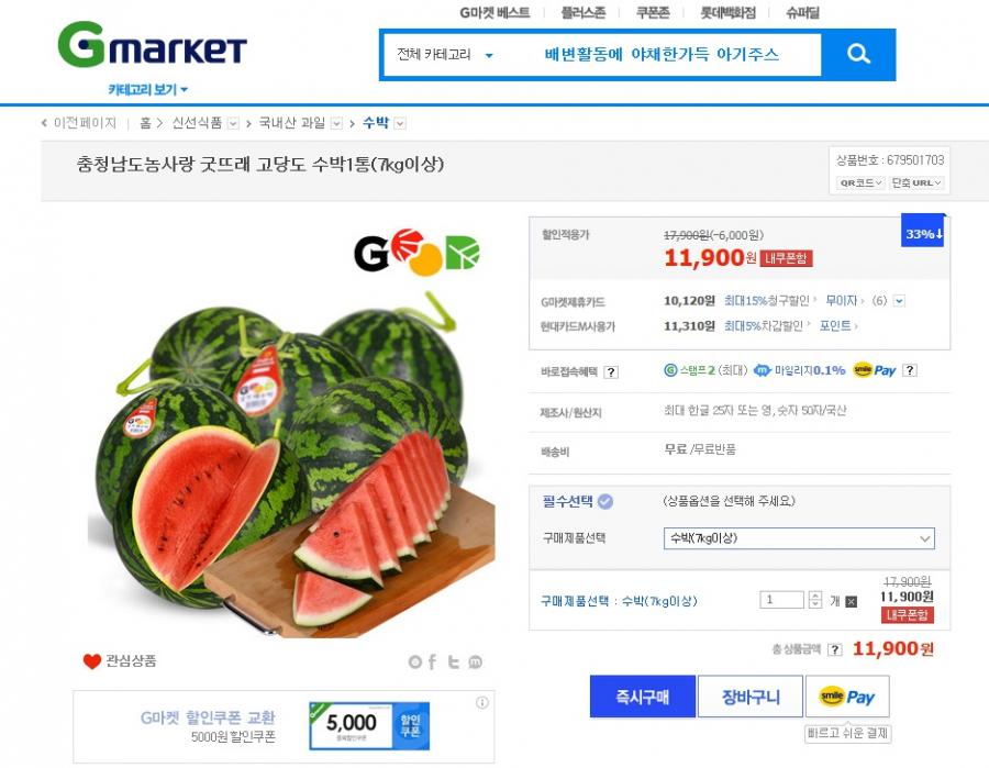 1433316251_gmarket_co_kr_20150603_162026.jpg