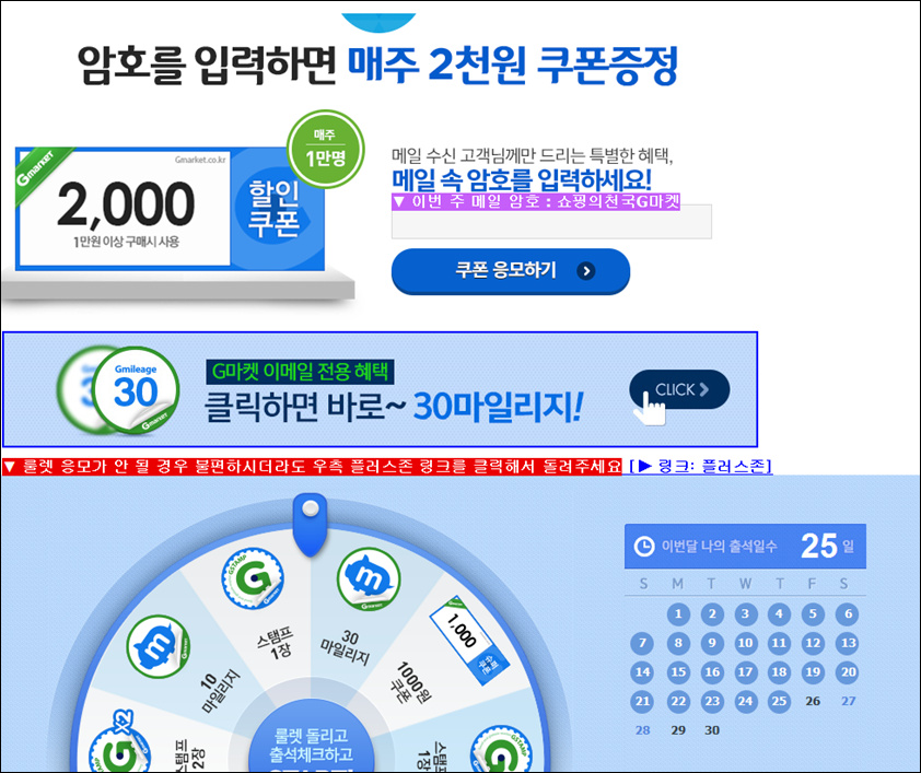 1435279715_Gmarket_20150626_Pluszone.png