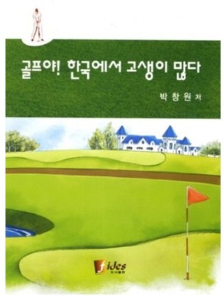 1442714650_golf.jpg