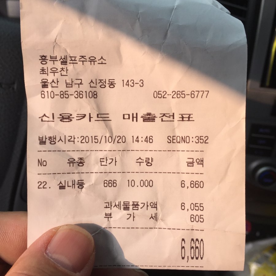 울산 실내등유 최저가(전국최저일수도 있음) - 뽐뿌:캠핑포럼 울산 실내등유 최저가(전국최저일수도 있음)