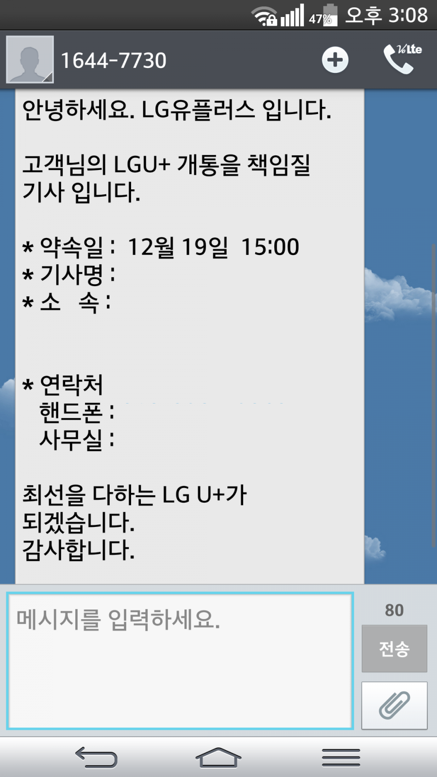 1449728044_KakaoTalk_20151210_150912226.png