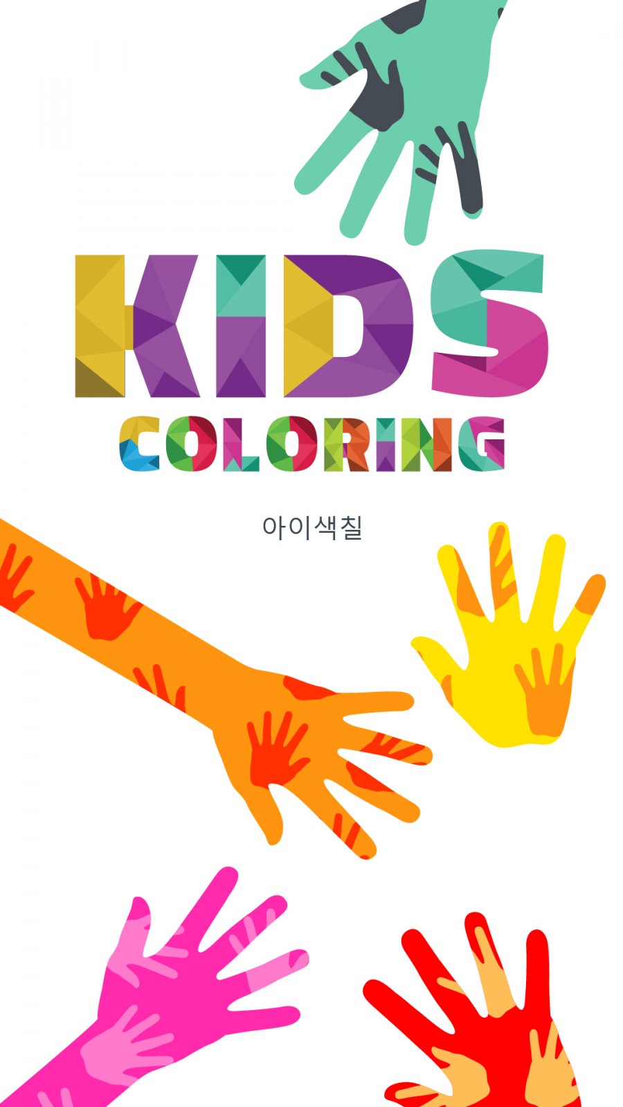 1451459017_kids_coloring_01.jpg