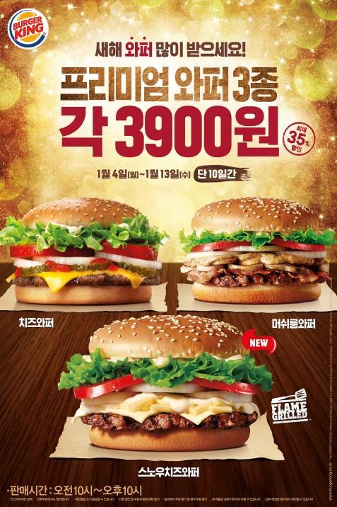 1451879618_whopper3.jpg