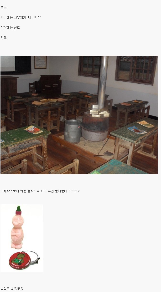 국민학교 요래 다니신분들 손.jpg - 뽐뿌:자유게시판 국민학교 요래 다니신분들 손.jpg