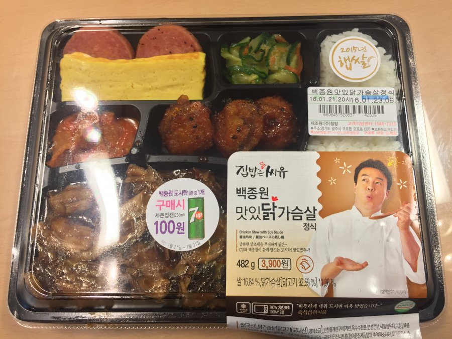 백종원 닭가슴살 도시락 후기 ㄸㅇㄷ - 뽐뿌:자유게시판 백종원 닭가슴살 도시락 후기 ㄸㅇㄷ