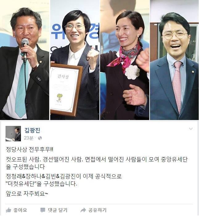 더민주 더컷유세단 출범,, 총선유세 지원하기로.. - 뽐뿌:자유게시판 더민주 더컷유세단 출범,, 총선유세 지원하기로..