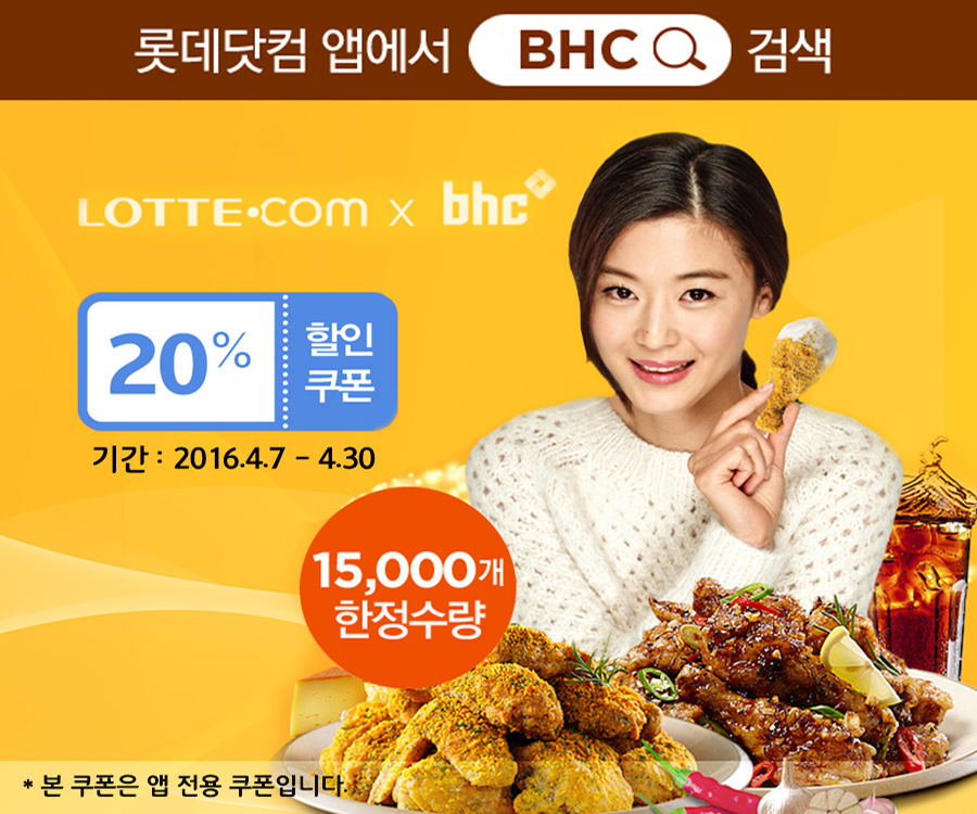 [BHC]치느님은 언제나 옳습니다 - 뽐뿌:MD뽐뿌 [BHC]치느님은 언제나 옳습니다