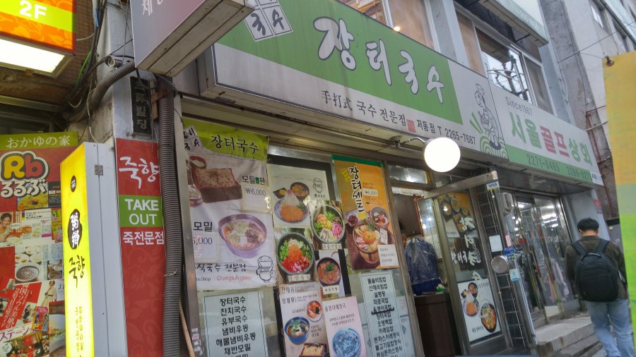 장터국수 - 뽐뿌:자유갤러리 장터국수