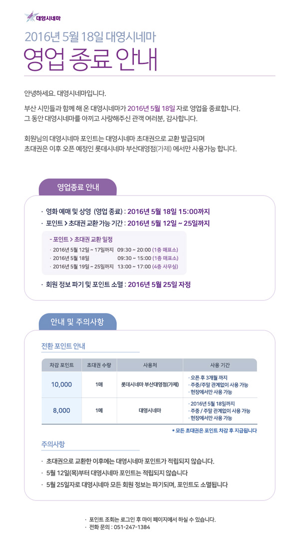 롯데 일반영화관 하나 또 먹었네요 부산 대영시네마 롯데시네마로 전환 - 뽐뿌:자유게시판 롯데 일반영화관 하나 또 먹었네요 부산 대영시네마... 
