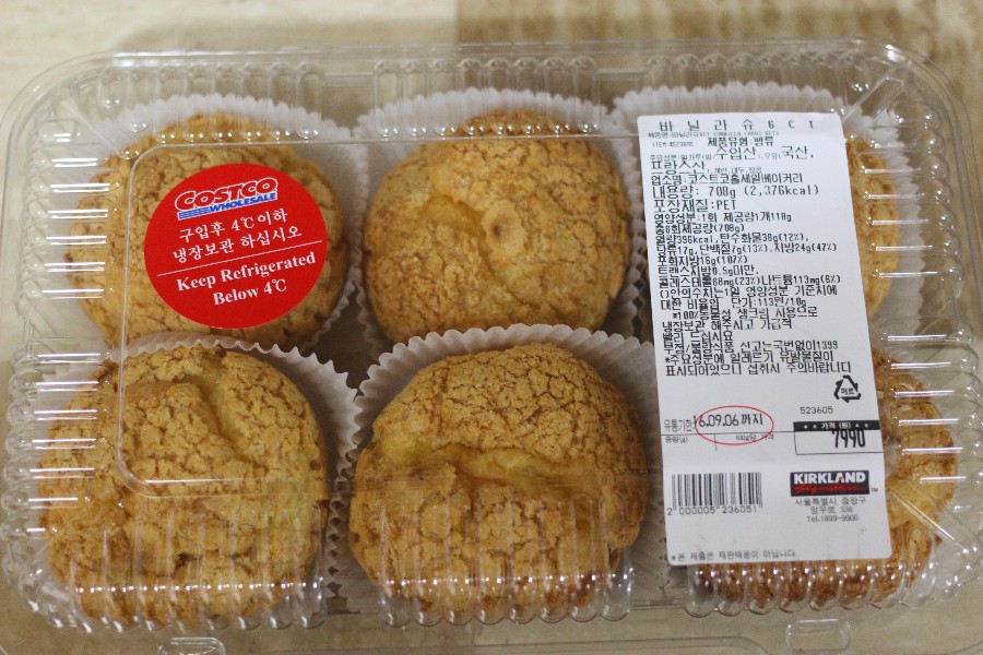 코스트코 바닐라슈 맛있네요. - 뽐뿌:자유게시판 코스트코 바닐라슈 맛있네요.