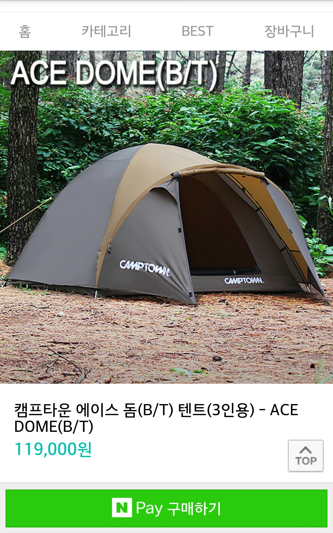 돔텐트 캠프타운꺼 어떤가요?? - 뽐뿌:캠핑포럼 돔텐트 캠프타운꺼 어떤가요??